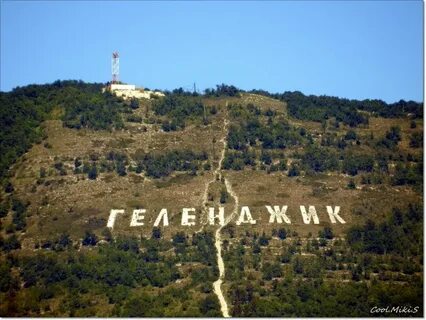 Надпись на горе