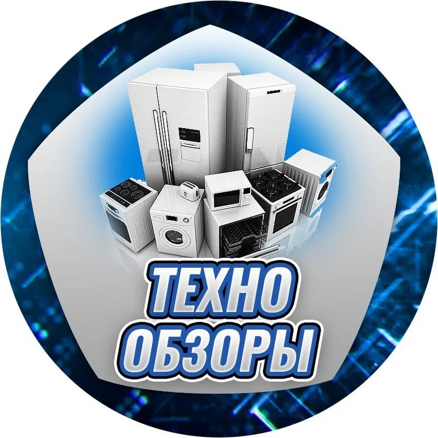 Techno обзор