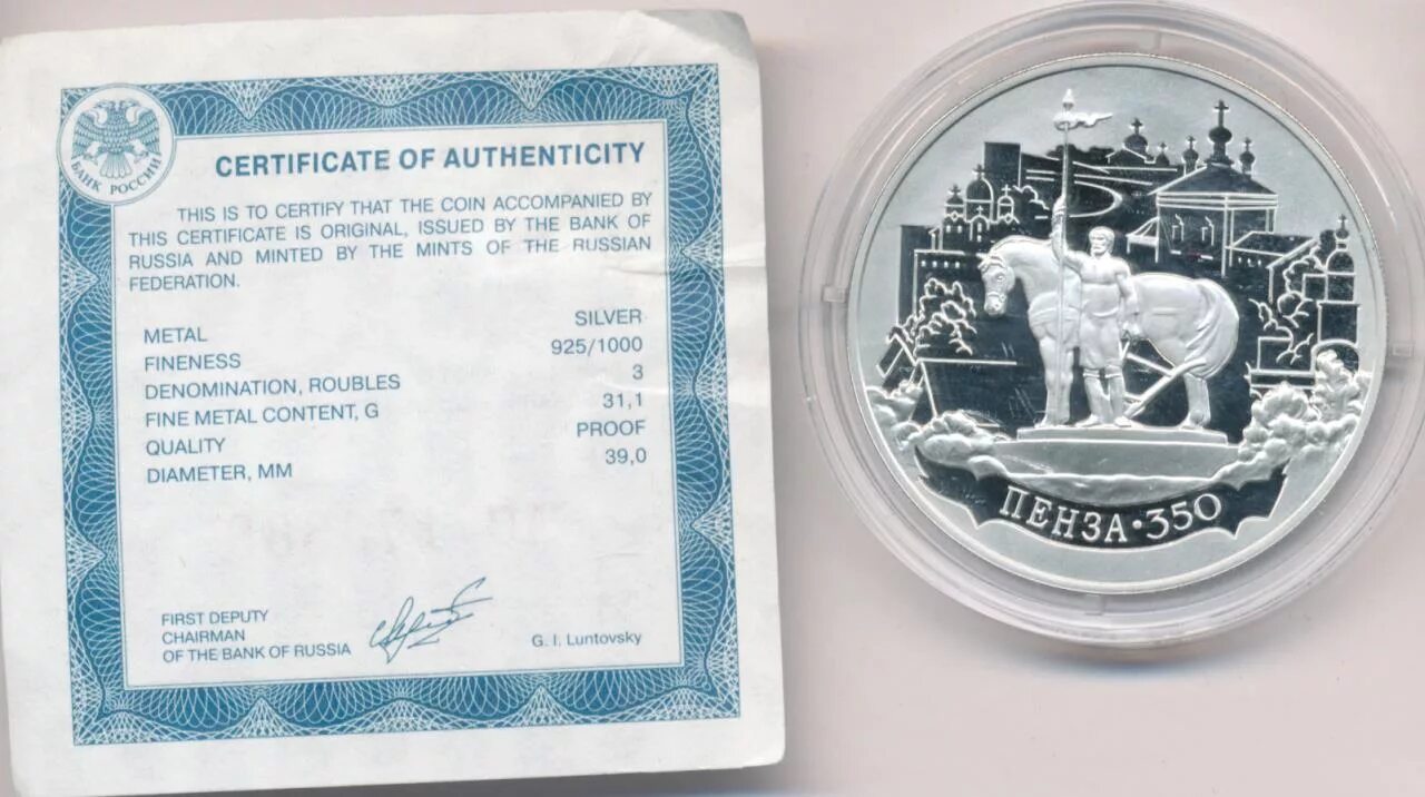 3 рубля 2013. Пенза 350 лет. 3 Рубля ММД Proof "сказки и легенды народов России".