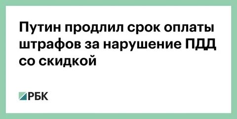 Продление времени выплаты
