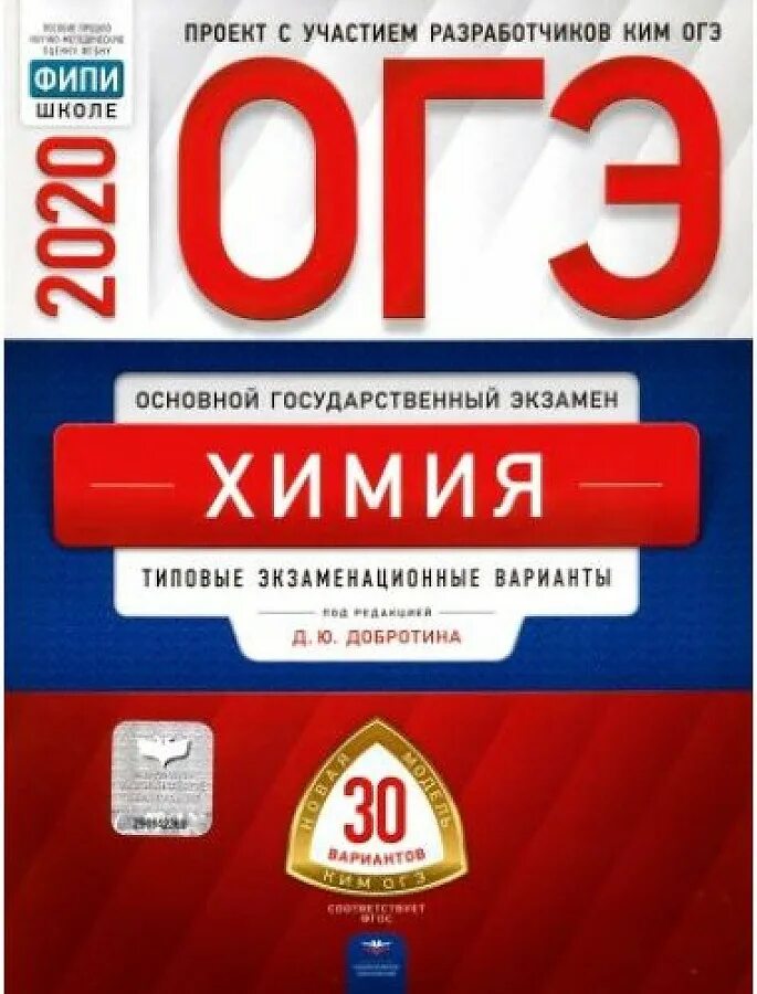 Огэ биология 2024 фипи