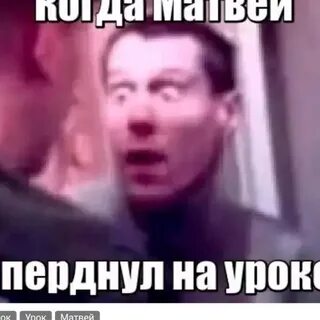 Быть добру про матвея