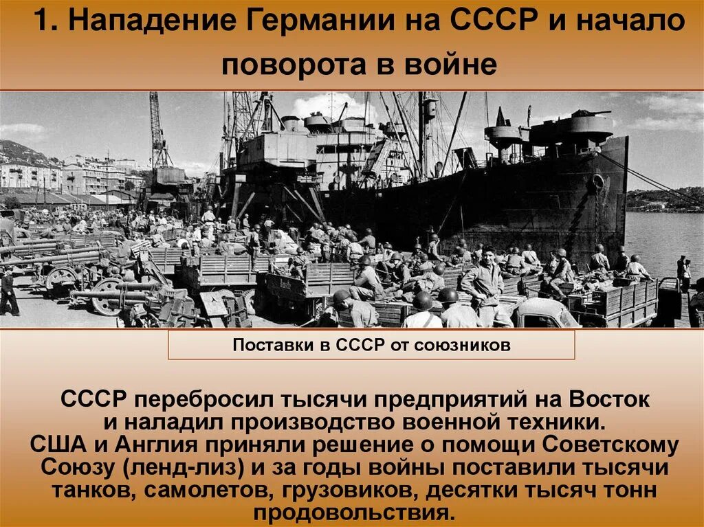 Нападение Германии и союзников на СССР. Нападение Германии на СССР кратко. Нападение Германии на СССР кратко вторая мировая. Нападение Германии и ее союзников на СССР кратко.