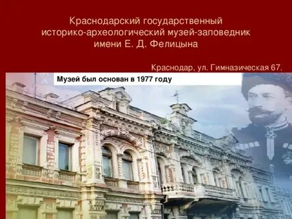Имя краснодара