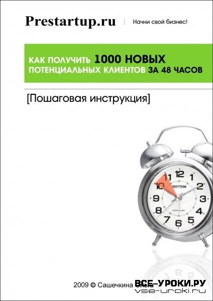 Занятой человек. Человек торопится часы. Пунктуальная девушка. Пунктуальность и тайм-менеджмент. Клиентом час час.
