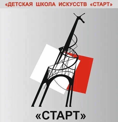 Художественная школа старт москва. Художественная школа старт москва. Старт художественная школа работы. Архитектурная школа старт. Художественная школа старт москва.