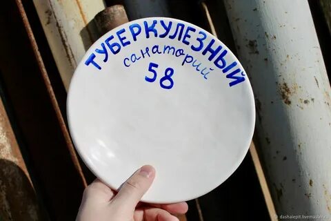 Диспансер 85