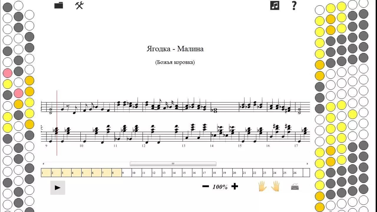 Божья коровка песни малинка. Игра на аккордеоне. Игра аккордами на аккордеоне. Ягодка Малинка Ноты для баяна. Ноты для гармони.