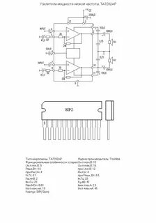 An5071 схема усилителя