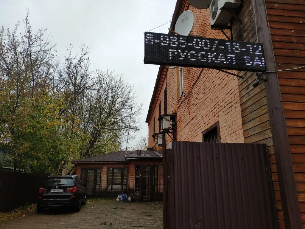 Сауна ля минор в нахабино. Ля минор нахабино официальный сайт. Ля минор нахабино. Ля минор нахабино. Нахабино лучший ресторан.