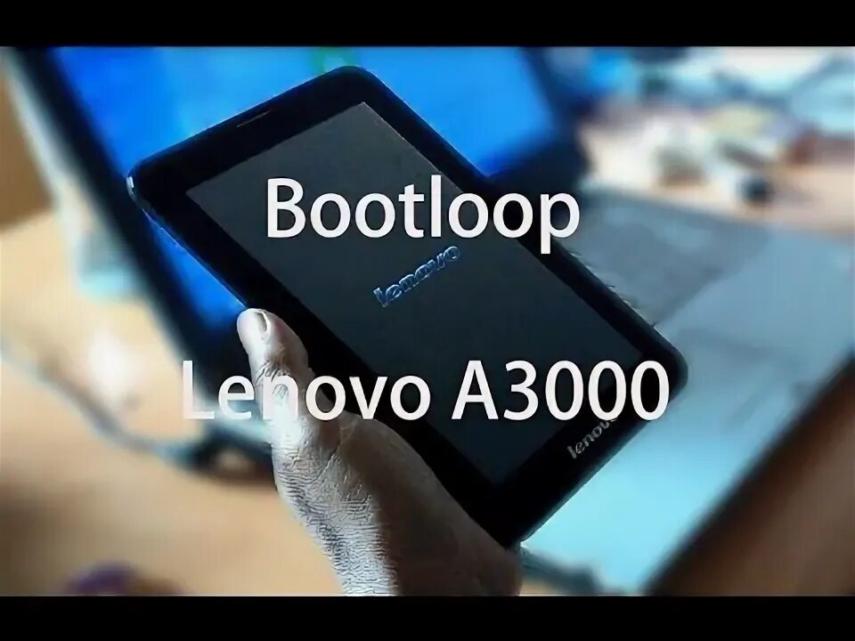 Прошивка 3000. Прошивка 3000. 4. Lenovo a3000-h. Lenovo a3000 прошивка.
