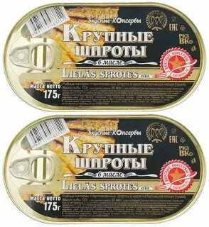 Шпроты вкусные консервы