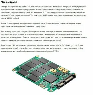 Какой ssd выбрать для windows