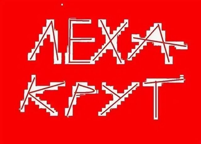 Магазин леха