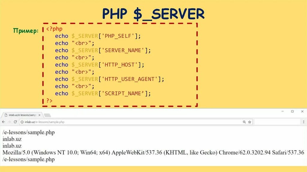 Php запуск файла php. Php запуск файла php
