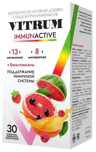 Витрум Иммунактив таб.п/о 1400мг №60. Витрум Иммунактив №30 таб. Витрум Иммунактив (БАД таб. П/О 1400 мг №30 ). Витрум Иммунактив табл п/о 1400 мг х30. Витрум иммун актив отзывы