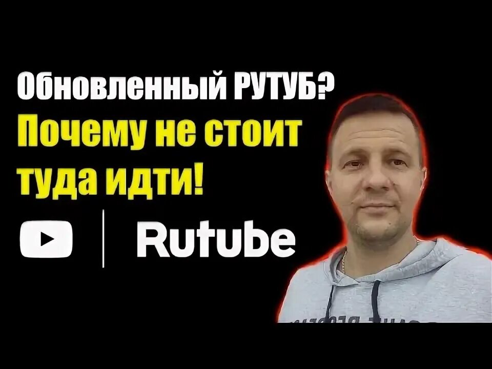 Rutube новые звезды