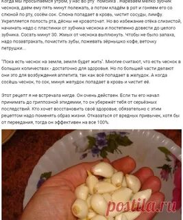 Чем нейтрализовать запах чеснока изо рта