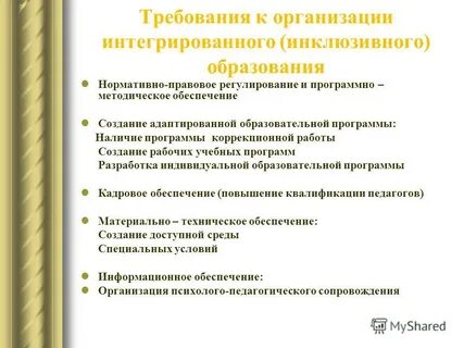 Дополнительные требования к юридическому лицу