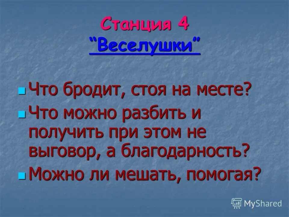 Фокус математический задуманное число. Разбей полученные. Как отгадать число. Отгадаю задуманное число. Задачи я задумала число и получила.