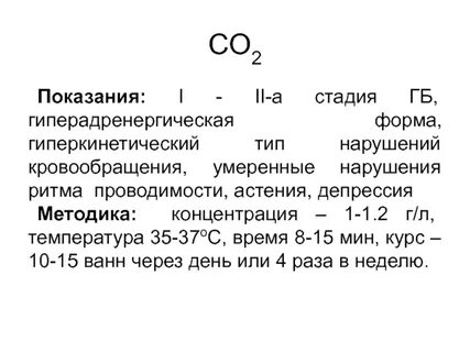 Гиперкинетический тип кровообращения