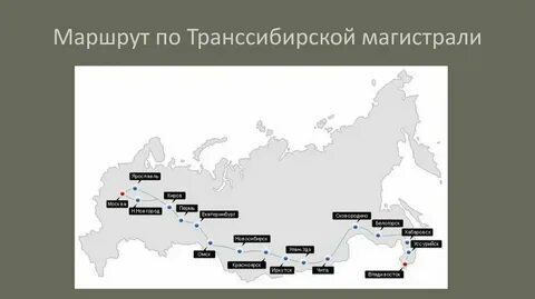 Тюмень новосибирск поезд остановки
