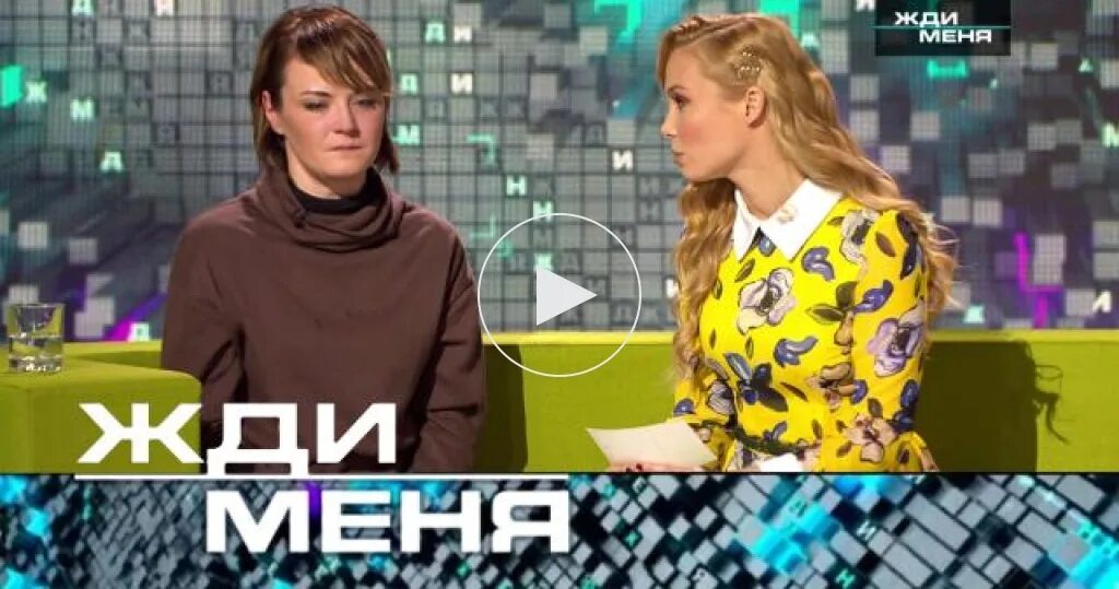 Жди меня передача. Жди меня выпуск. Жди меня 2022.