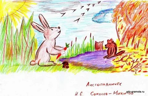Рисунок листопадничек