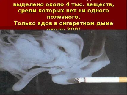 Не выделяет дым