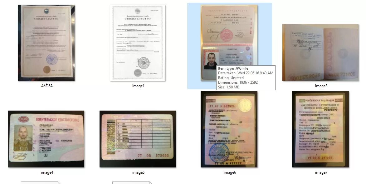 Паспортные данные СНИЛС ИНН. Мошенники узнали инн