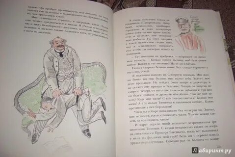 Пересказ серебряный