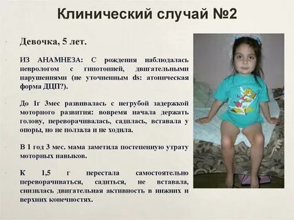 Дцп случай у детей