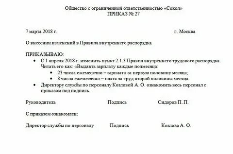 Выплаченная заработная плата это
