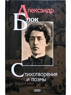 Автор поэмы