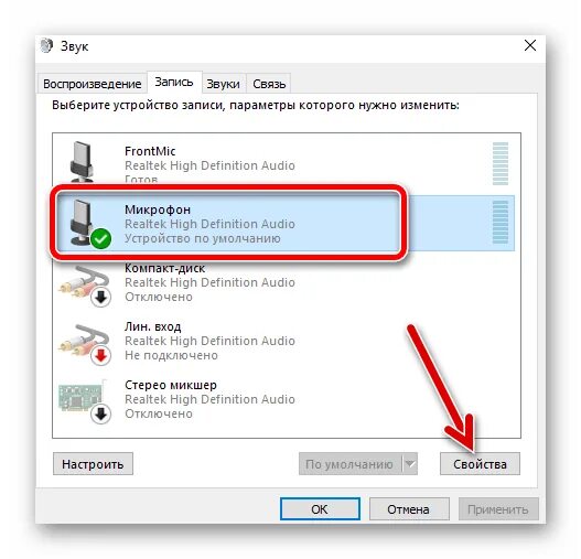 Не работает микрофон на компьютере. Что делать если не работает микрофон. что делать если если микрофон не работает. почему не работает микрофон на ноутбуке. почему не работает микрофон на ноуте.
