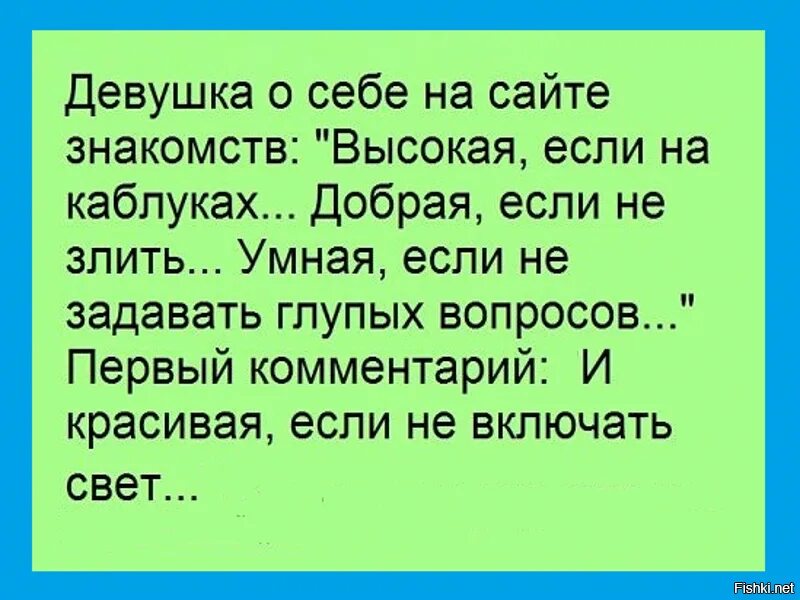 Приколы познакомиться