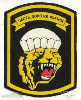Честь дороже жизни