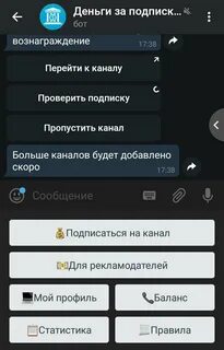 Пропустить канал