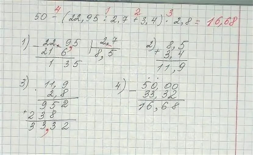 50 22 95 2 7 3 4 2 8 Столбиком. 95:7 В столбик. 50-(22,95:2,7+3,4)*2,8. 50,2*8, 7 Столбиком. 2 4 8 пояснение