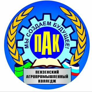 Сайт пензенский агропромышленный