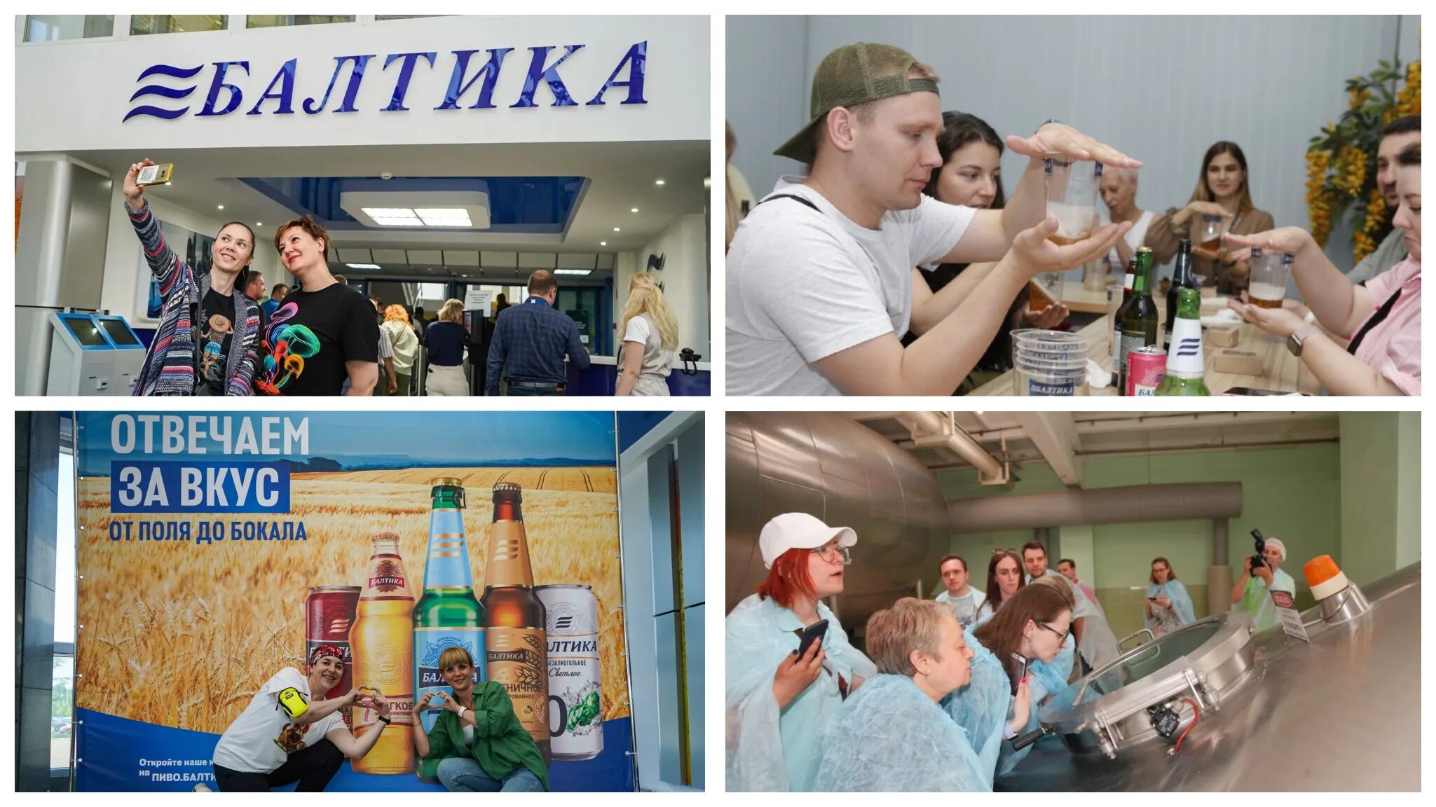 Завод балтика самара. Экскурсия на пивзавод балтика. Балтика экскурсия спб. Экскурсия на завод балтика в ростове-на-дону. Экскурсия на пивзавод балтика.