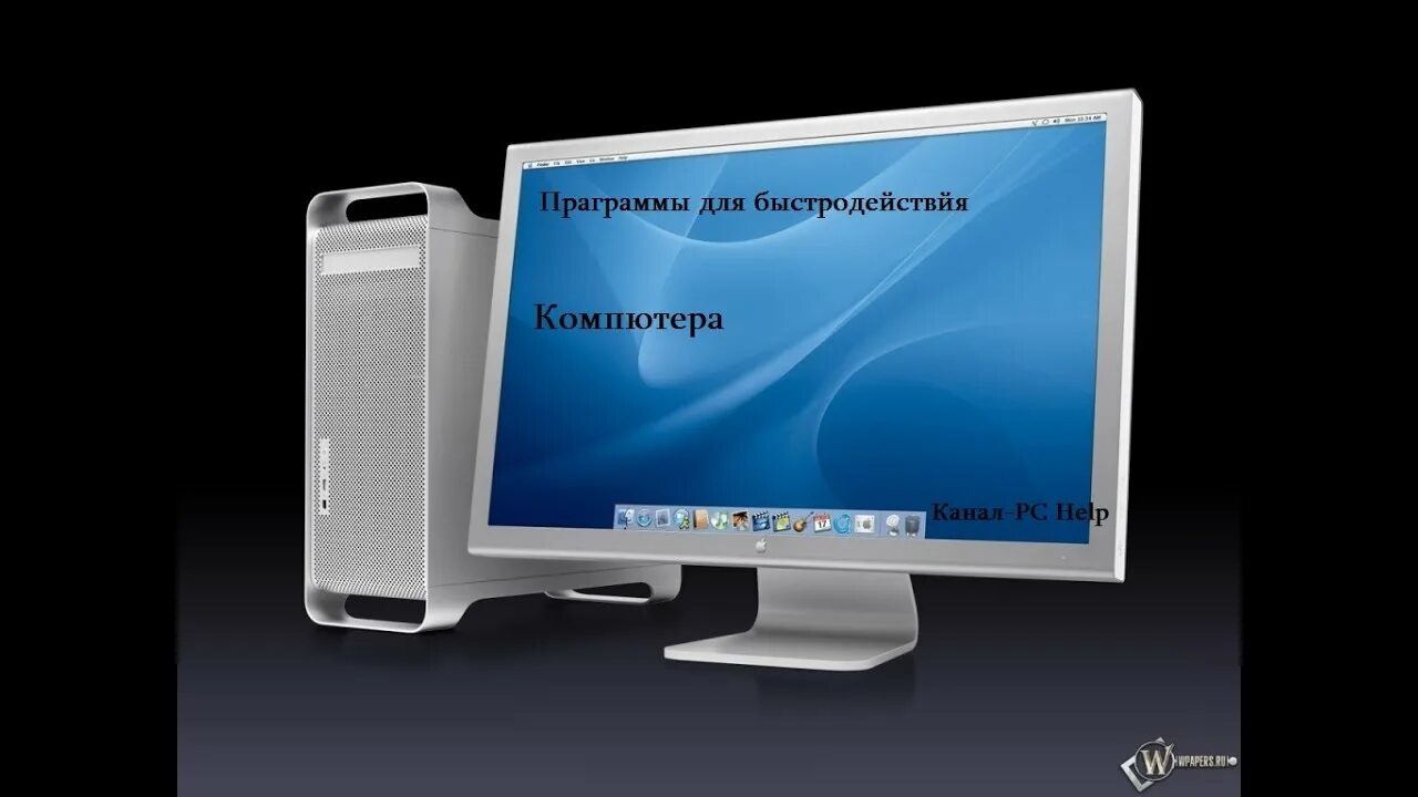 Компьютер орг. Компьютер. персональный компьютер. компьютер apple. компьютер на белом фоне.