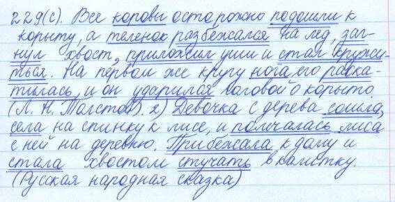 Русский язык 5 класс 229. Сочинение по картине 5 класс. Картины для сочинения 5 класс по русскому языку. Сочинение мальчики. Сочинение 5 класс 2 часть мальчишки