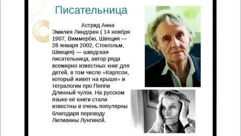 Автор пятая