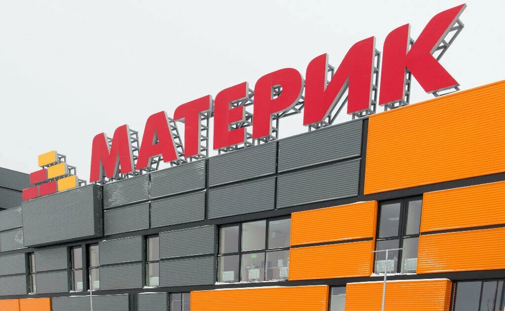 Торговый центр континент в санкт-петербурге. Тд материк. Материк сайт санкт петербург. Материк сайт санкт петербург. Трк континент байконурская.