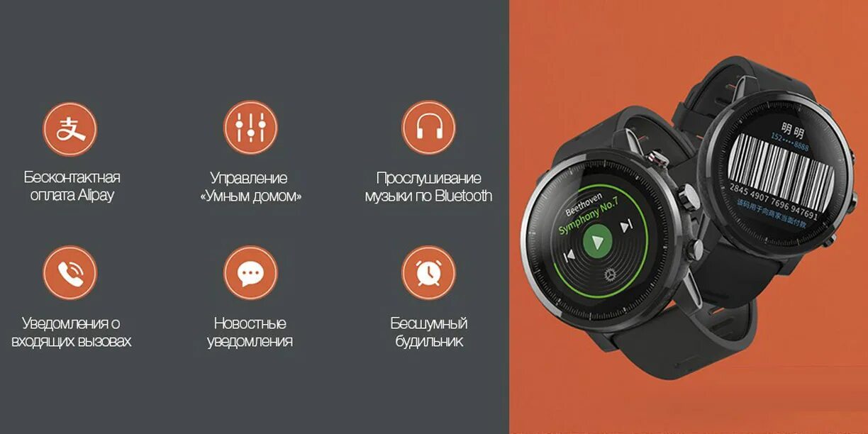 Функции часов xiaomi. Смарт-часы Amazfit Stratos Black (a1619). Часы Xiaomi Amazfit watch Stratos a 1619. A1619 Amazfit Stratos ремешок. Сопряжение часов Amazfit с телефоном.