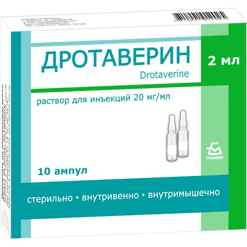 Эуфиллин раствор для инъекций отзывы. Ондансетрон р-р д/ин. 2 Мг/мл 4 мл амп. № 10. Аминофиллин раствор для инъекций. Дротаверин раствор. Дротаверин ампулы.