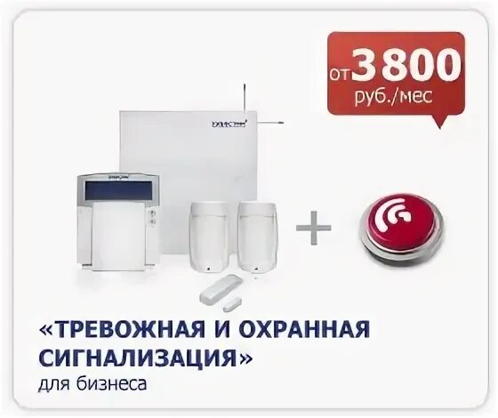 Компания гольфстрим охранные системы