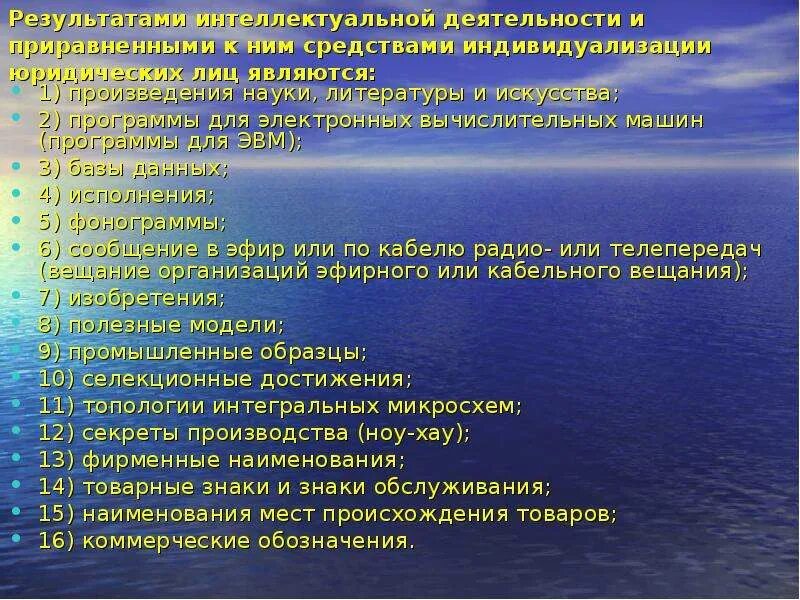 Качество результата интеллектуальной деятельности. Форма результата интеллектуальной деятельности. Что является результатом интеллектуальной деятельности. Произведения науки. Справка результат интеллектуальной деятельности.