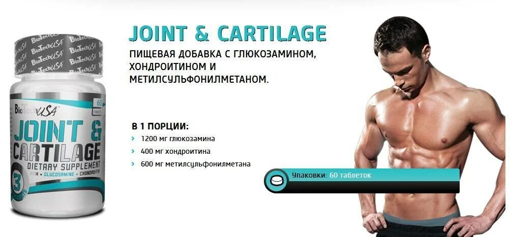 Препараты для мышц. Добавки для спортсменов для суставов. бад для суставов и хрящей для спортсменов. таблетки для сухожилий. препарат для эластичности мышц и сухожилий.